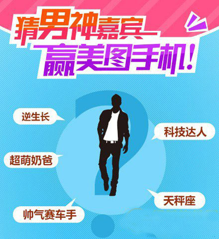 美图手机2什么时候上市?什么时候出?美图手机2上市时间3