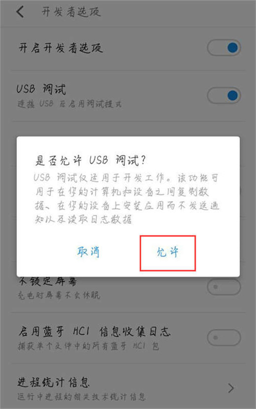 魅族16x怎么连接电脑?魅族16x打开USB连接电脑方法