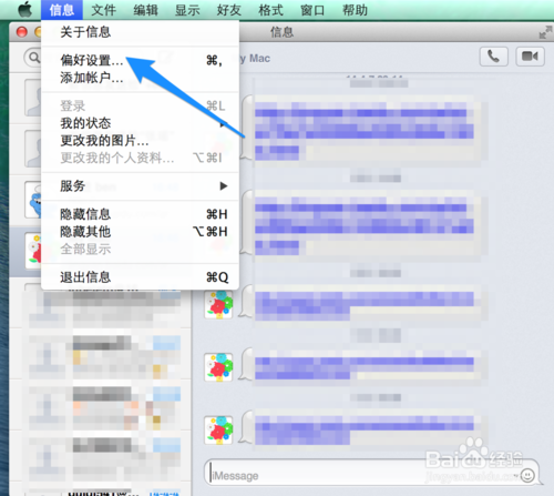 Mac iMessage 怎么关闭