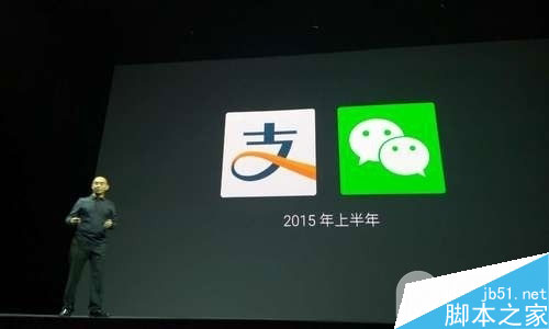 魅族MX4 Pro发布会直播:mPay直接叫板苹果iPhone6