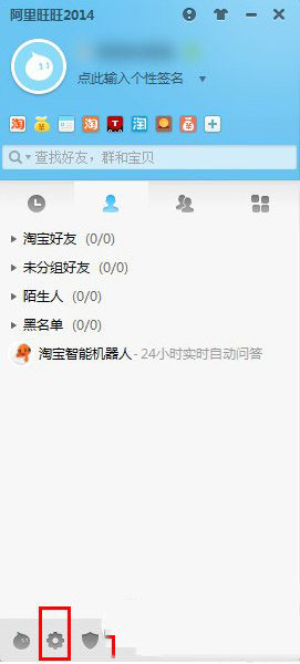 阿里旺旺快捷回复怎么设置？阿里旺旺快捷回复设置教程1