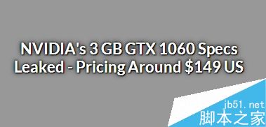 A卡超意外!GTX 1060 3GB被曝仅150美元:无敌了