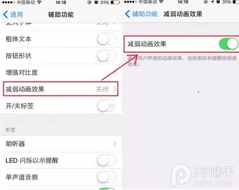 iPhone电量快不够了怎么办 简单3招帮你延长3小时
