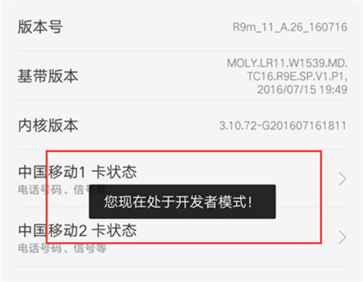 oppo a7x怎么连接电脑?oppo a7x打开USB连接电脑方法