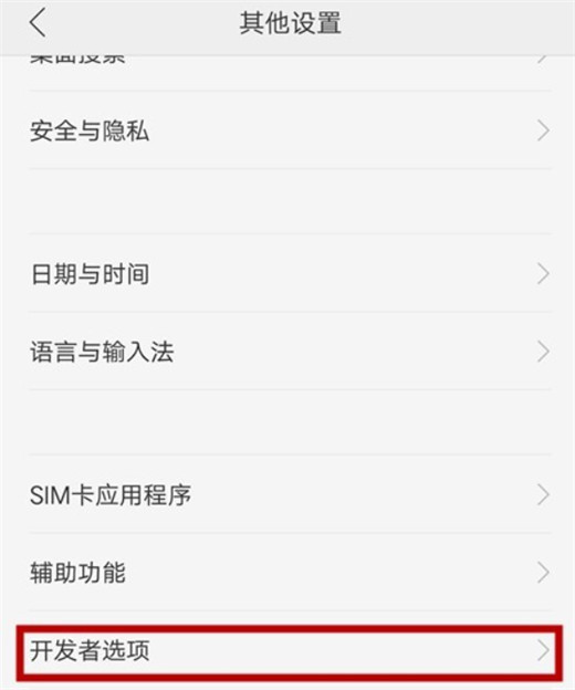 oppo a7x怎么连接电脑?oppo a7x打开USB连接电脑方法