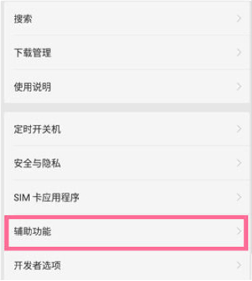 oppo a7x怎么按电源键挂电话?oppo a7x按电源键挂电话设置方法