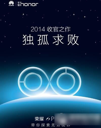 华为荣耀6 plus参数配置：荣耀6 plus手机参数1