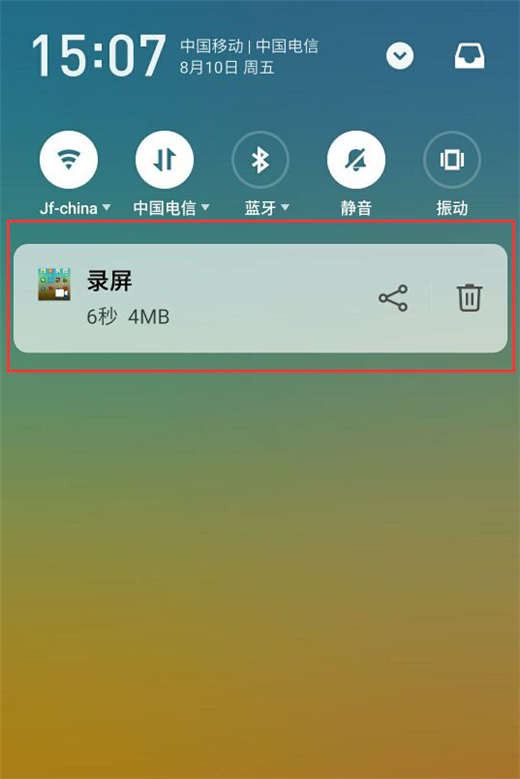 魅族16x怎么录屏?魅族16x录制屏幕方法