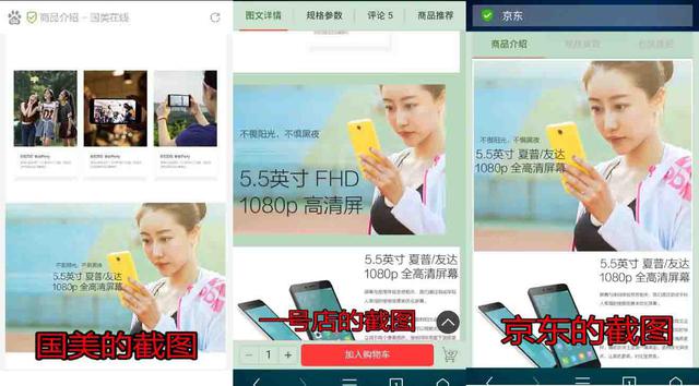 一线调查:小米遭遇红米NOTE大面积退货