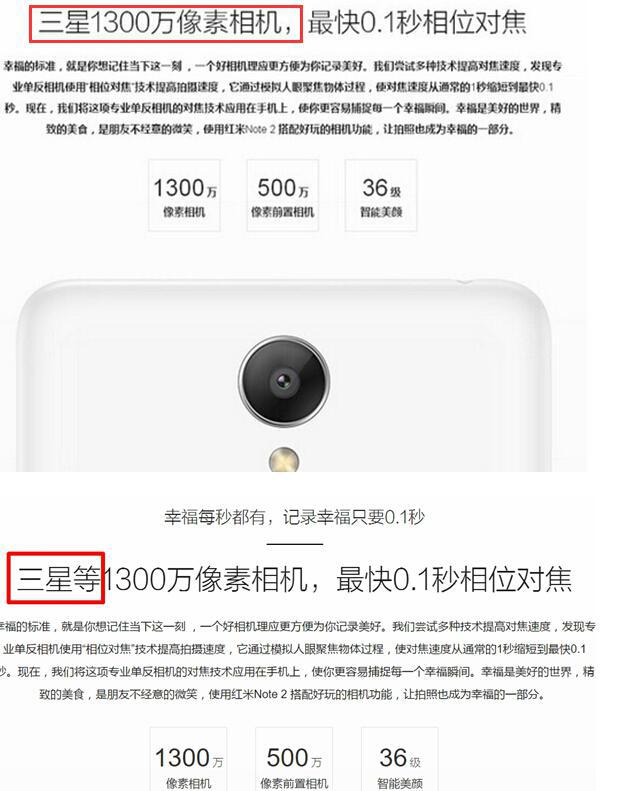 一线调查:小米遭遇红米NOTE大面积退货