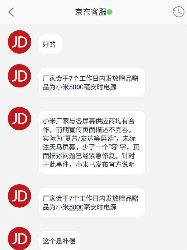 一线调查:小米遭遇红米NOTE大面积退货