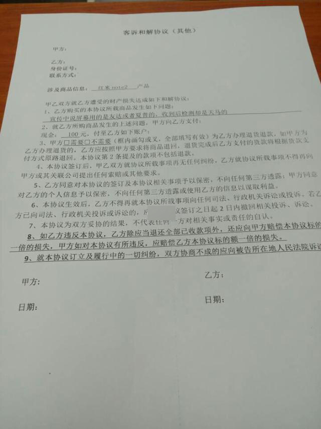 一线调查:小米遭遇红米NOTE大面积退货