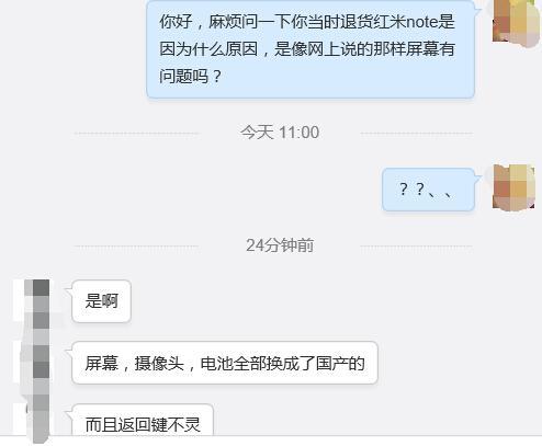一线调查:小米遭遇红米NOTE大面积退货