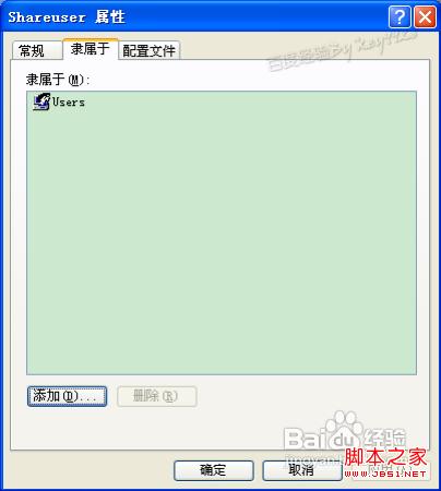 共享文件夹怎么设置密码
