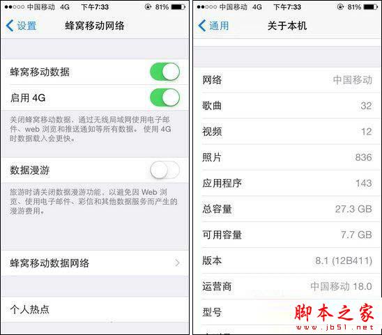 iphone5c联通版越狱后破解4g怎么操作 iphone5c越狱后破解4g方法步骤