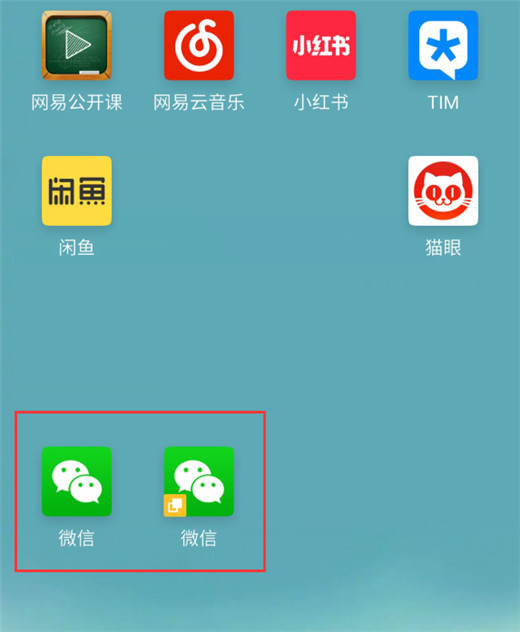 魅族16x怎么双开微信?魅族16x应用分身开启方法