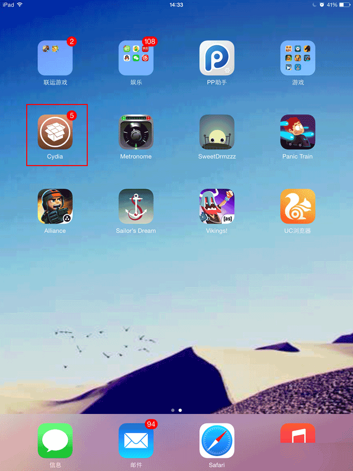 教你使用支付宝购买Cydia付费插件