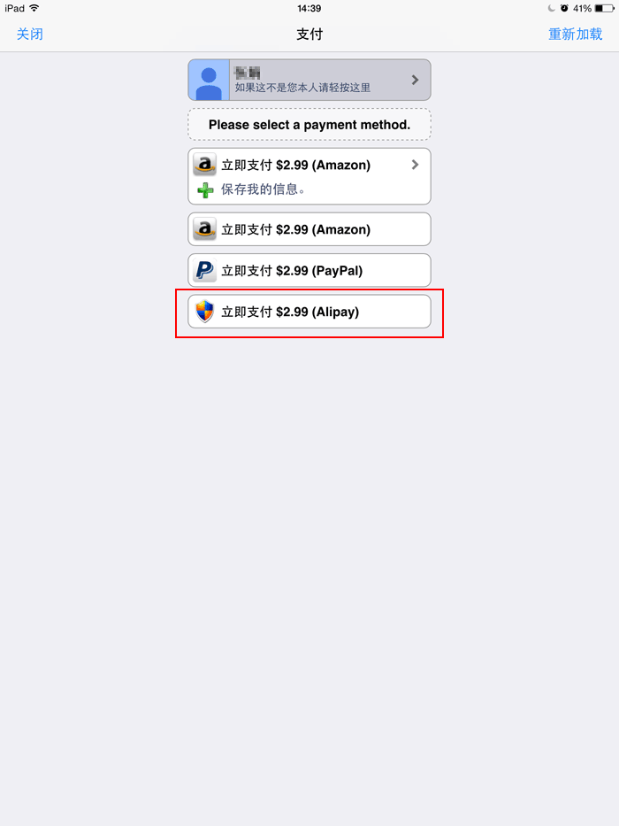 教你使用支付宝购买Cydia付费插件