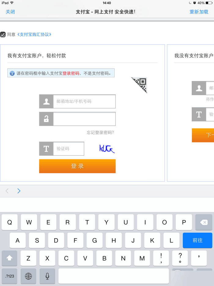 教你使用支付宝购买Cydia付费插件
