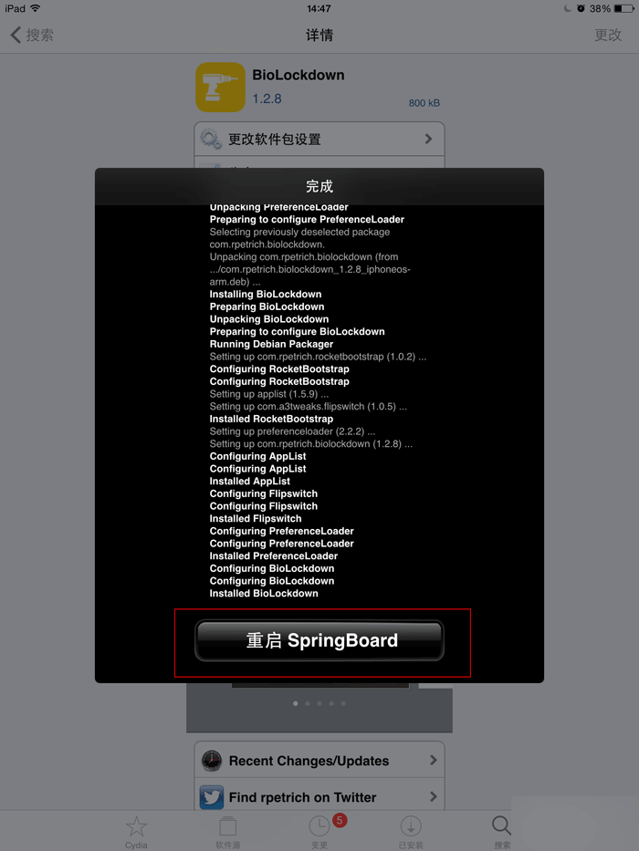 教你使用支付宝购买Cydia付费插件