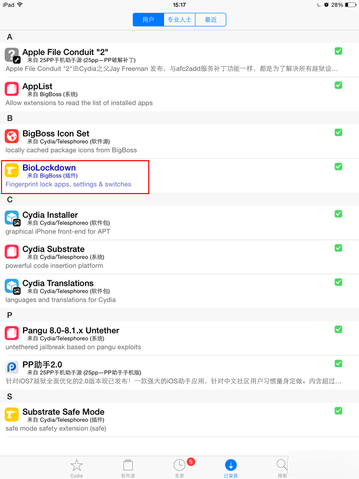 教你使用支付宝购买Cydia付费插件