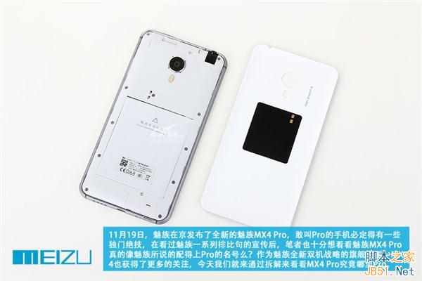 究竟Pro在哪儿?魅族MX4 Pro深度拆解