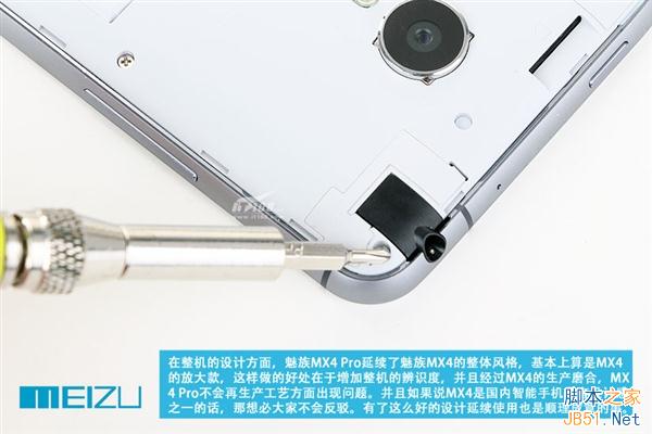 究竟Pro在哪儿?魅族MX4 Pro深度拆解