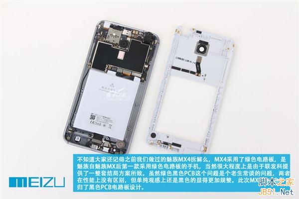 究竟Pro在哪儿?魅族MX4 Pro深度拆解