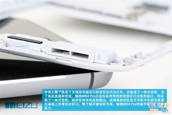 究竟Pro在哪儿?魅族MX4 Pro深度拆解