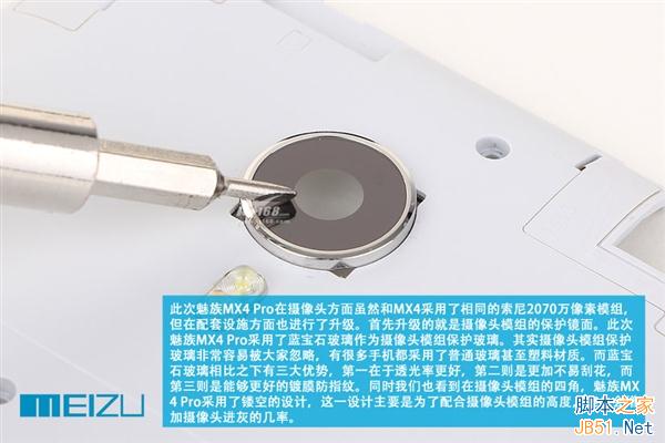 究竟Pro在哪儿?魅族MX4 Pro深度拆解