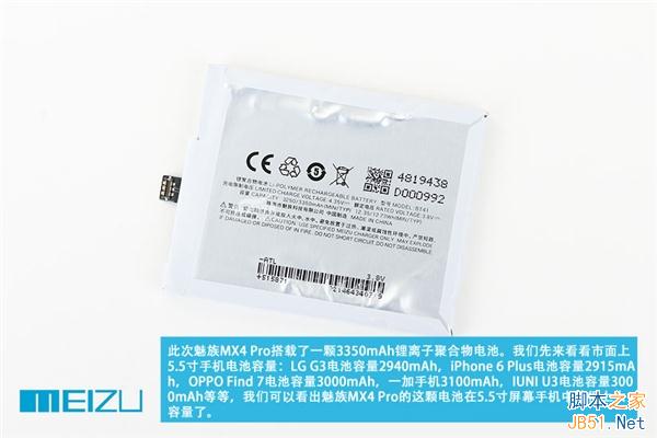 究竟Pro在哪儿?魅族MX4 Pro深度拆解