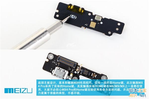 究竟Pro在哪儿?魅族MX4 Pro深度拆解