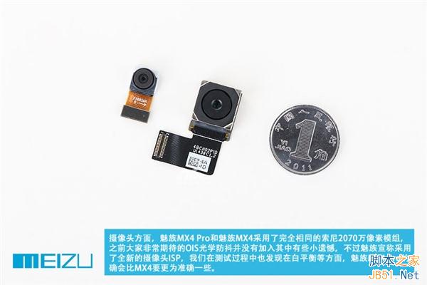究竟Pro在哪儿?魅族MX4 Pro深度拆解