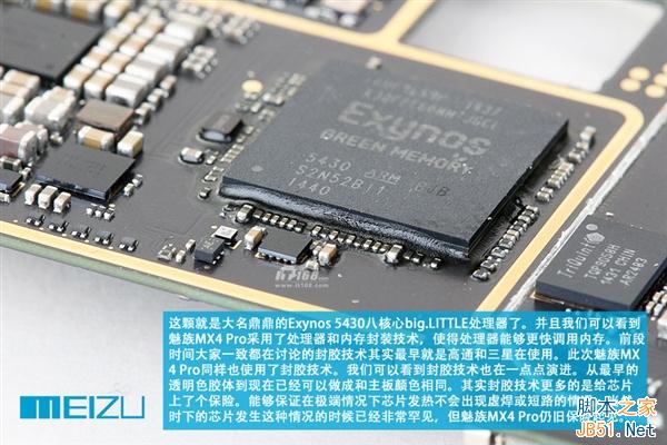 究竟Pro在哪儿?魅族MX4 Pro深度拆解