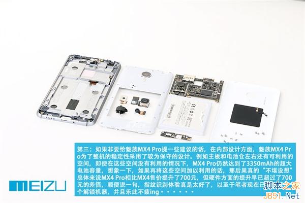 究竟Pro在哪儿?魅族MX4 Pro深度拆解