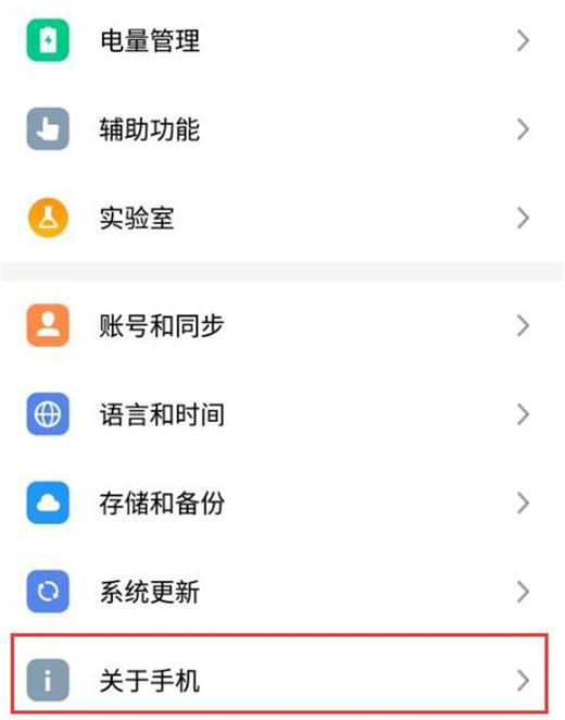 魅族16怎么辨别真伪？魅族16查看SN码/序列号方法