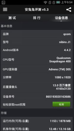 天语nibiru j1怎么样