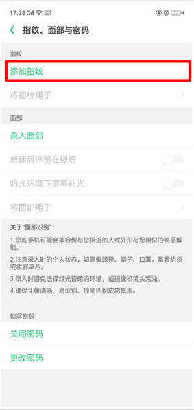 oppo k1怎么设置指纹解锁？oppo k1指纹解锁设置教程