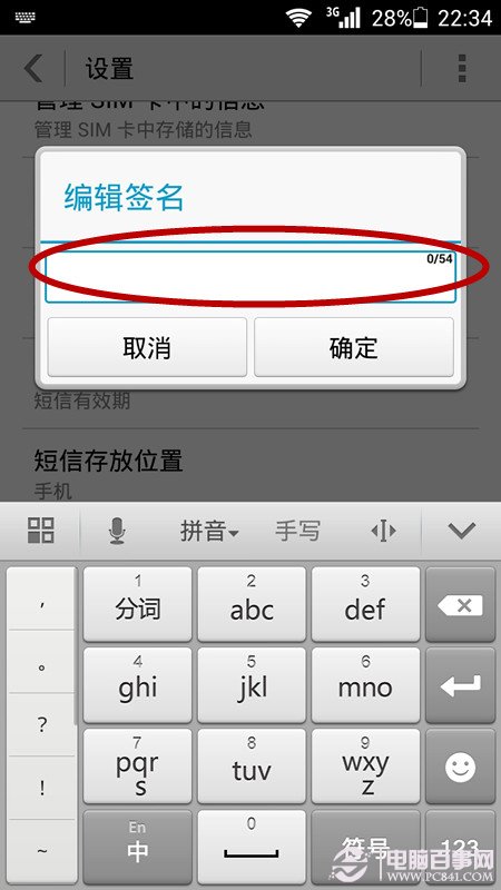 华为荣耀3C独特功能大公开 华为荣耀3C不为人知的小技巧