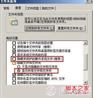 设置显示隐藏文件