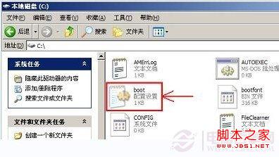 Boot.ini文件位置图