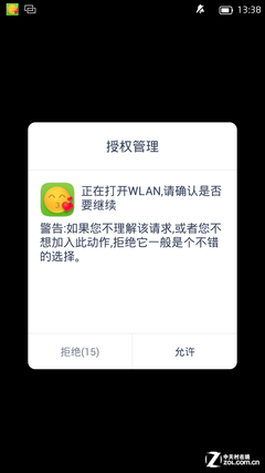 8MB/s! TCL么么哒手机Hotknot传输测试