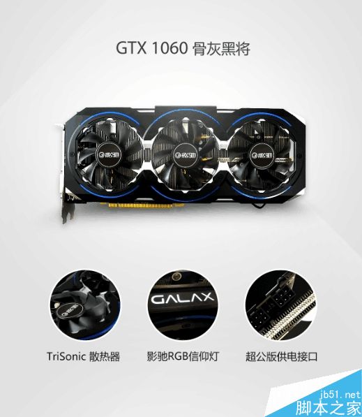 1599元大杀RX 480!GTX 1060 3G正式发布