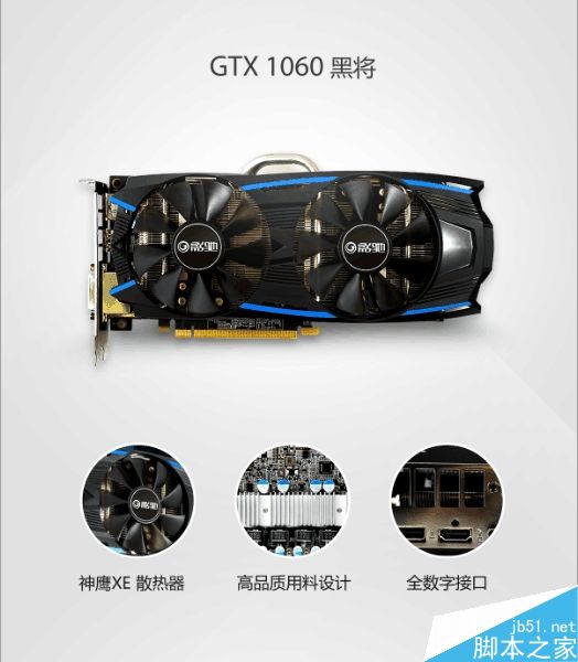 1599元大杀RX 480!GTX 1060 3G正式发布