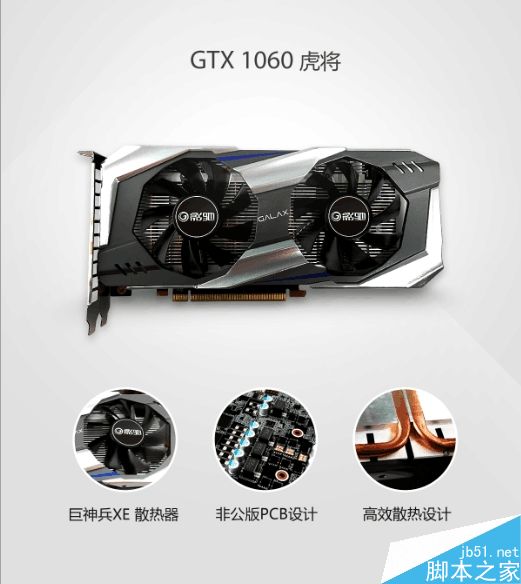 1599元大杀RX 480!GTX 1060 3G正式发布