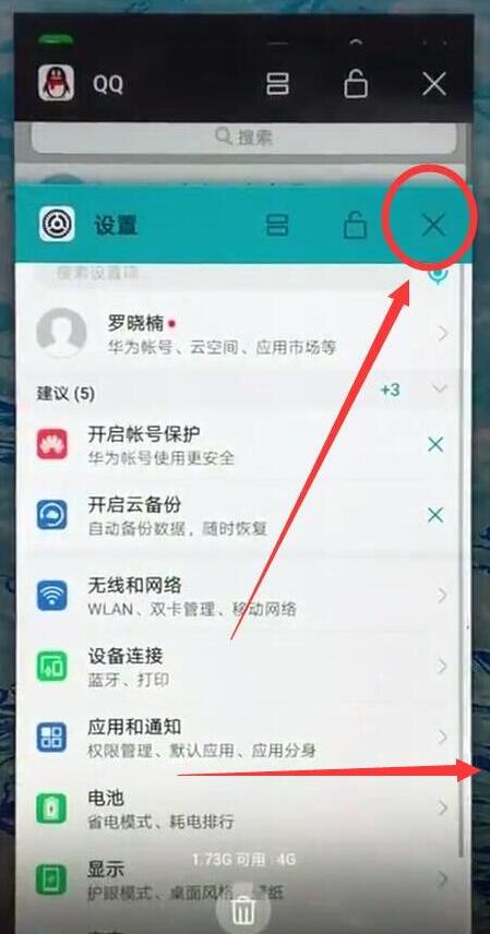 荣耀畅玩8c怎么关闭后台？荣耀畅玩8c关闭后台应用教程