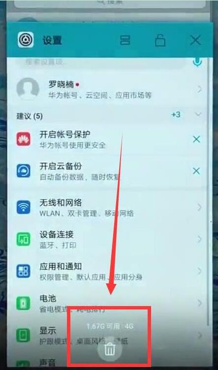 荣耀畅玩8c怎么关闭后台？荣耀畅玩8c关闭后台应用教程