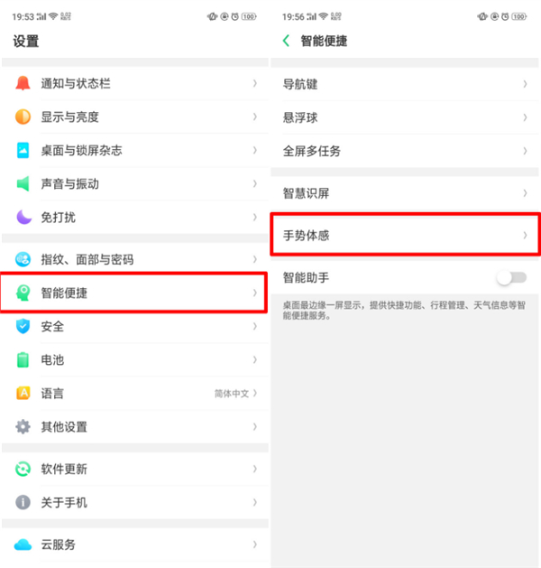 oppo k1怎么设置黑屏手势？oppo k1黑屏手势设置方法