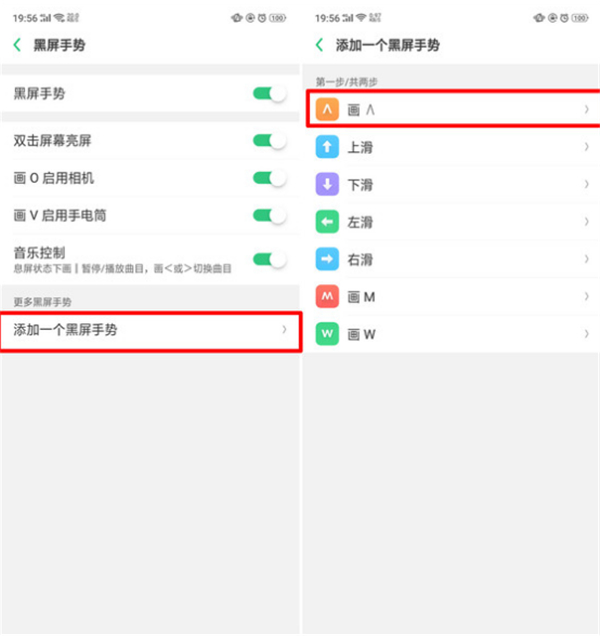 oppo k1怎么设置黑屏手势？oppo k1黑屏手势设置方法