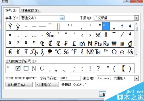 word文档如何加正方形选择框
